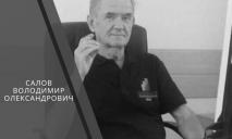 Отдал всю жизнь университету: скончался профессор Днепровской политехники