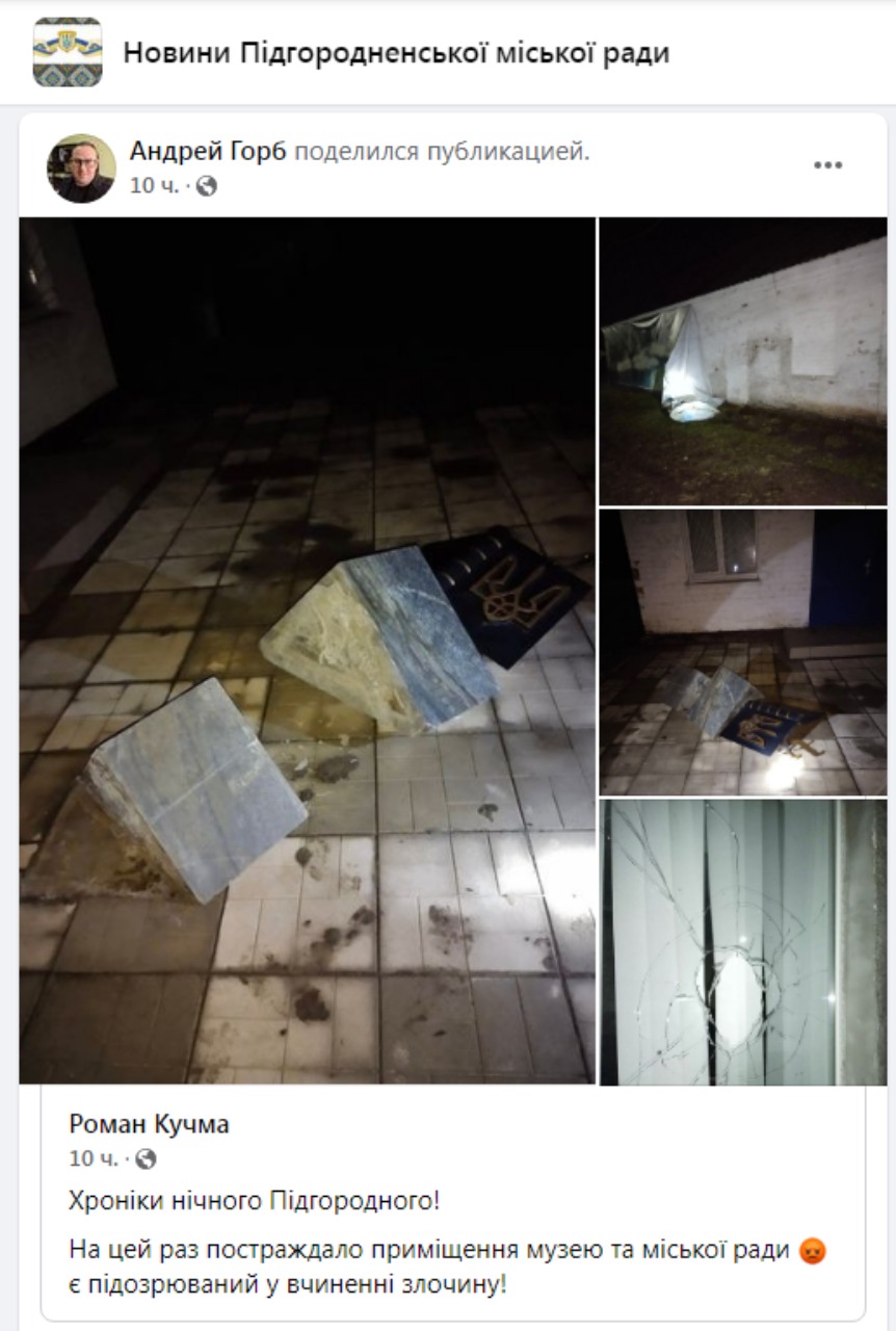Новости Днепра про Под Днепром вандалы разгромили здание городского совета: уже есть подозреваемый