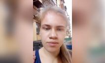 На Днепропетровщине ищут без вести пропавшую 18-летнюю девушку