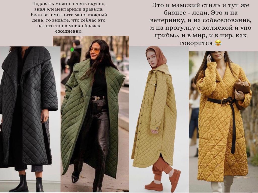 Новости Днепра про Стилист из Днепра показала самое модное пальто на зиму: как и с чем носить (ФОТО)