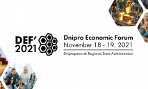 Уже завтра в Днепре стартует Международный экономический форум DEF-2021: успейте зарегистрироваться