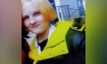 Помогите найти: в Кривом Роге пропала 14-летняя девочка