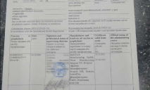 На Днепропетровщине полицейские поймали антивакцинаторов с фейковыми COVID-сертификатами