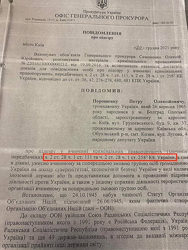 Новости Днепра про Экс-президента Порошенко обвиняют в госизмене: подробности