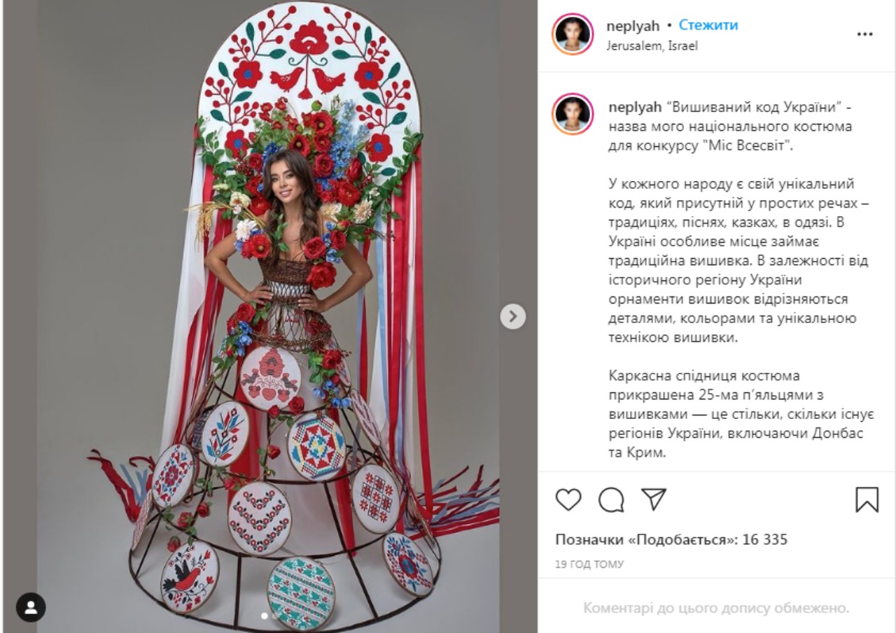Новости Днепра про Вес - более 15 кг: модель из Днепра показала костюм, в котором она выступит на Miss Universe
