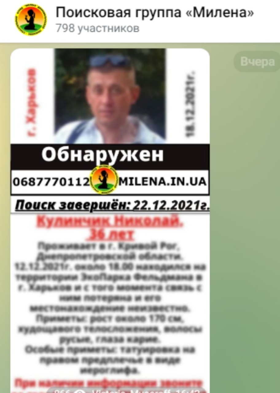 Новости Днепра про Жителя Кривого Рога нашли мертвым в харьковском 