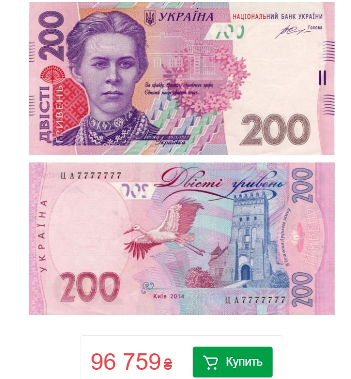 Новости Днепра про Проверьте кошельки: за какую купюру в Украине можно получить 100 тыс. грн
