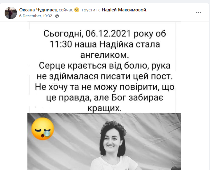 Новости Днепра про На Днепропетровщине от коронавируса умерла молодая девушка-волонтер