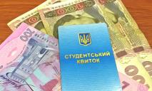 Стипендии в Украине будут платить по-новому: что изменилось