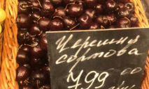 Сортовая и золотая: в Днепре в супермаркете Сильпо продают черешню за 800 гривен