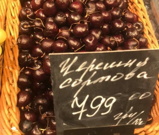 Новости Днепра про Сортовая и золотая: в Днепре в супермаркете Сильпо продают черешню за 800 гривен