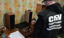 В Днепре СБУ задержала бывшего военного, который «подрабатывал» российским шпионом