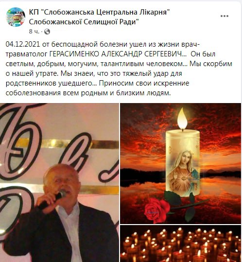 Новости Днепра про Светлая память: на Днепропетровщине умер известный врач-травматолог