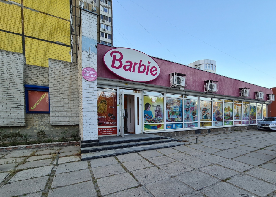 Новости Днепра про Дефицитные товары и первые Барби: в Днепре закрылся легендарный магазин игрушек