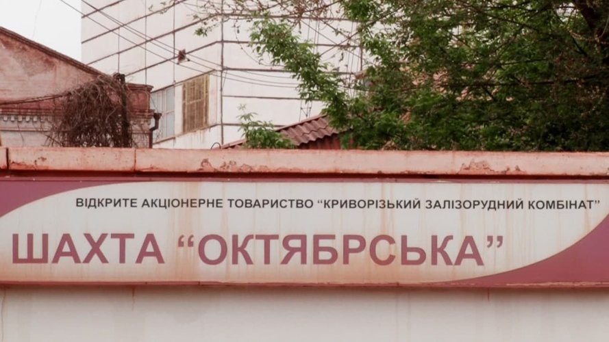 Новости Днепра про 10 часов взаперти: под Днепром 24 горняка застряли в шахте
