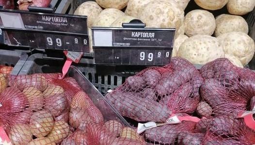 «Колор микс»: в Днепре продают картошку за 100  гривен за килограмм