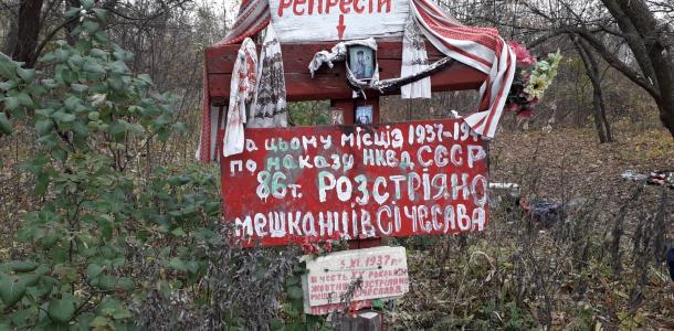 В Днепре исчез народный памятный крест посвященный жертвам сталинских репрессий