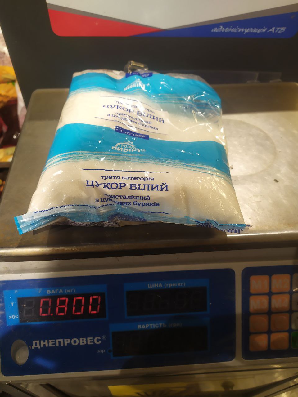 Новости Днепра про Обвешивают: в Днепре в «АТБ» продают вместо 1 кг сахара 800 г