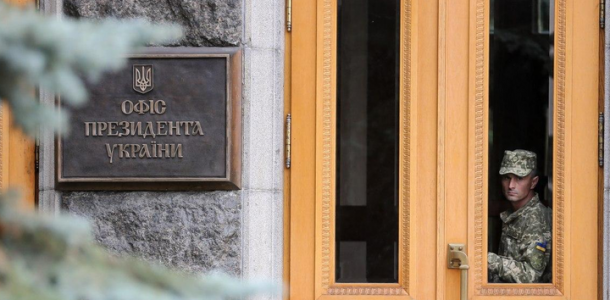 Вход в здание перекрыт: Офис президента Украины заминировали