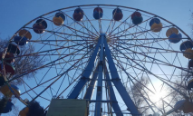 В парке Глобы продают аттракционы: за колесо обозрения просят 1,7 млн грн