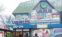Смотрите цены: в днепровском Варусе покупателей запутывают двойными ценниками