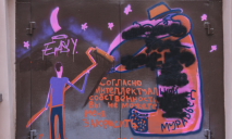 Акт вандализма: в Днепре изуродовали граффити с муравьедом
