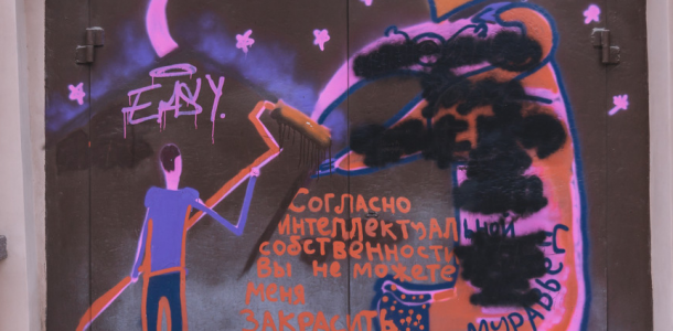 Акт вандализма: в Днепре изуродовали граффити с муравьедом