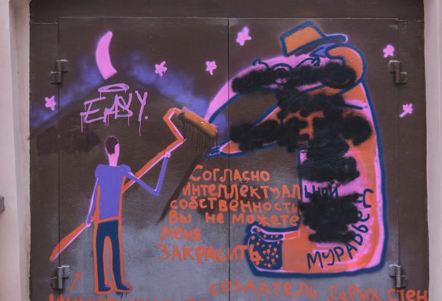 Новости Днепра про Акт вандализма: в Днепре изуродовали граффити с муравьедом