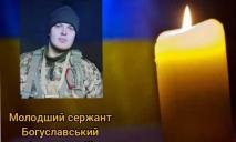 Стало известно имя погибшего: в канун Нового года оборвалась жизнь десантника из Днепропетровщины