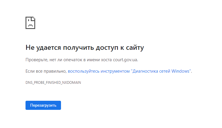 Новости Днепра про Сайты днепровских судов не доступны из-за кибератаки хакеров