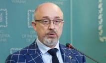 Планируют ли в Украине мобилизацию: ответ министра обороны Резникова