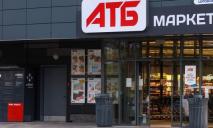 В магазине АТБ в Днепре заметили ценники с подвохом