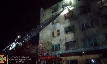 Из огня спасли 4 человек: на Днепропетровщине горело общежитие