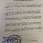 Новости Днепра про Официально: на Днепропетровщине ввели комендантский час