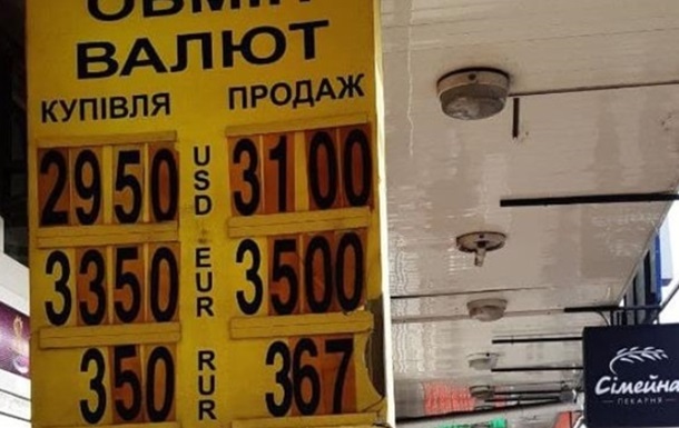 Новости Днепра про Резко взлетел: в Украине продолжает расти курс доллара 