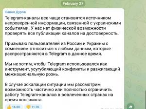 Новости Днепра про Телеграм может ограничить работу мессенджера во время войны в Украине