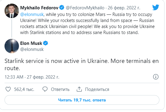 Новости Днепра про Starlink теперь доступен в Украине: Илон Маск поддержал украинцев