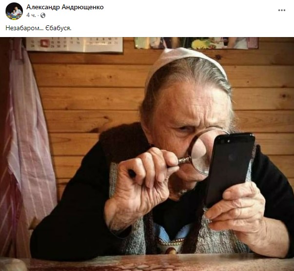 Новости Днепра про «єБабуся и єДідусь»: на новость о смартфонах для людей возрастом 60+ украинцы отреагировали мемами