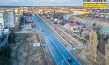 В Павлограде отремонтировали улицу Днепровскую