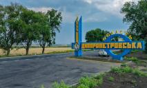 Введение чрезвычайного положения не отразится на обычных жителях Днепропетровщины – Резниченко