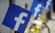 Не открывайте: днепрянам в Facebook поступают сообщения с вирусом