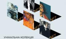 По мотивам произведений искусства: Нацмузей Украины начнет продавать NFT-токены