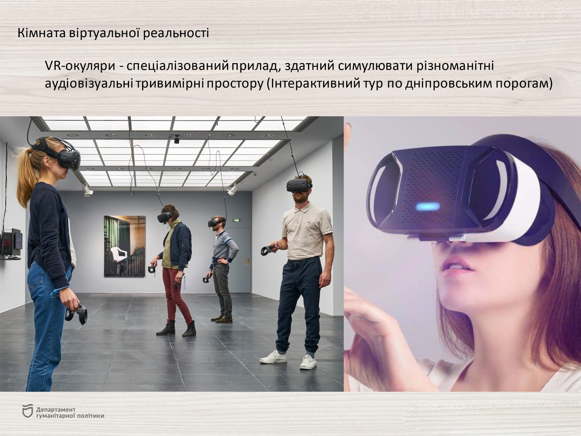 Новости Днепра про Дополненная реальность и QR-коды: в Днепре появится новый музей