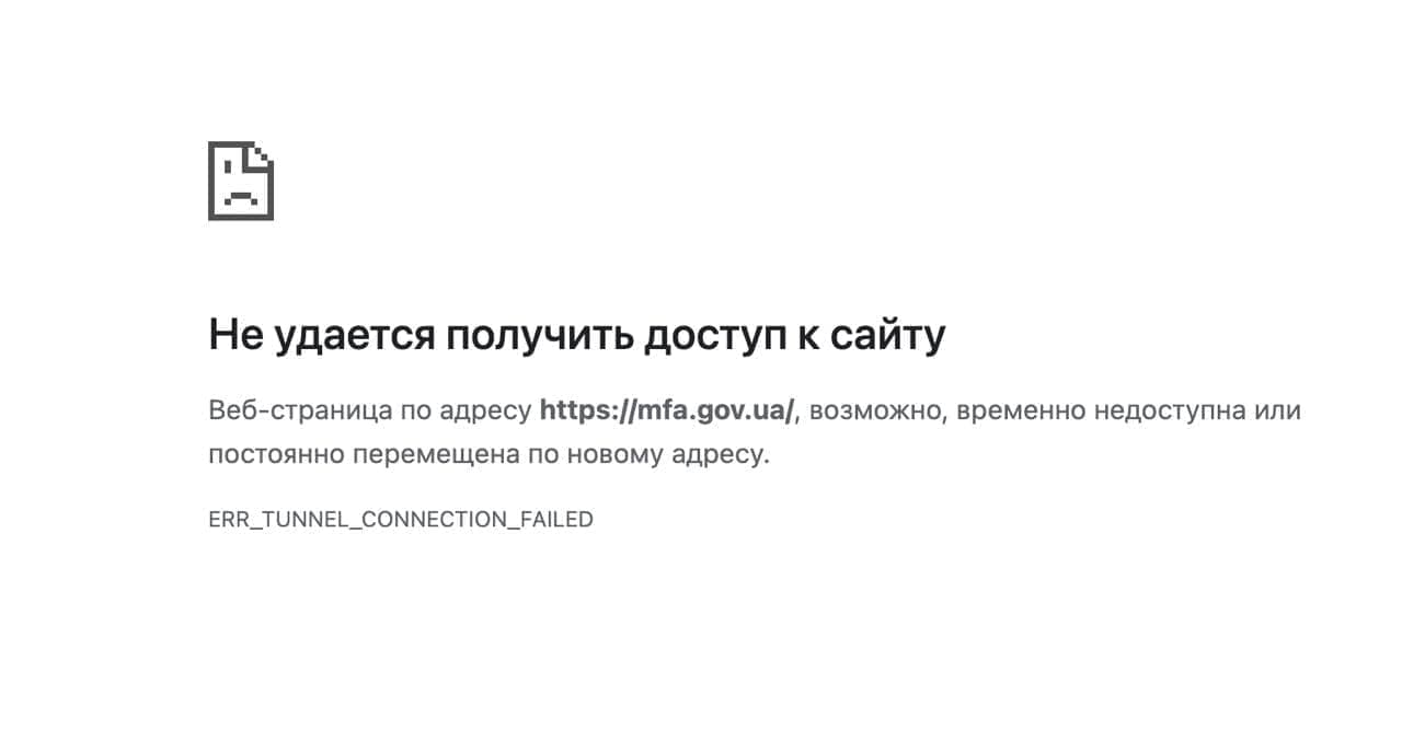 Новости Днепра про Хакеры опять атакуют правительственные сайты в Украине: взламывают и спикера ВР