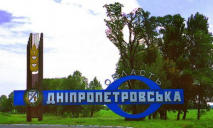 ВСУ отбросили российских оккупантов ещё дальше от границ Днепропетровщины