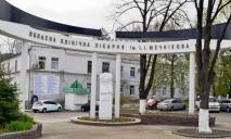 В каком режиме сейчас работает больница Мечникова в Днепре