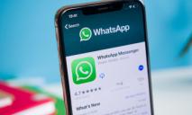 В Днепре заработал чат-бот от спасателей в приложении  WhatsApp