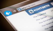 Покажите пленных и технику: в Украине разблокировали «ВКонтакте»