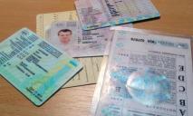 В Украине продолжат действовать просроченные документы