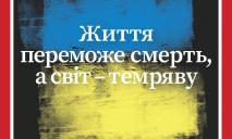 «Жизнь победит смерть»: журнал Time посвятил обложку нового выпуска Украине